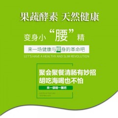 嗖一圈缇丽官网正品莎尔复合果蔬酵素30g*7包 南京同仁堂嗖一圈【正品批发刮码】