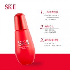 SK-II小红瓶面部护肤精华50ml 肌源赋活修护精华露skll sk2 滋养提亮