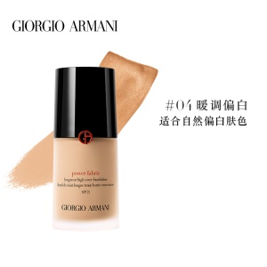 Armani/阿玛尼权力粉底液红标持久不脱妆油皮遮瑕控油