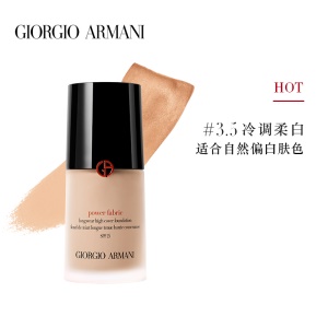 Armani/阿玛尼权力粉底液红标持久不脱妆油皮遮瑕控油