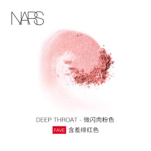 美国纳斯NARS 腮红 修容裸妆经典OrgasmDeepThroat泰姬陵