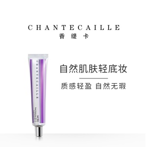 Chantecaille/香缇卡 隔离霜50g 自然肌肤轻底妆保湿遮瑕打底妆前乳