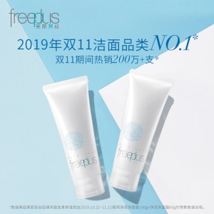 日本freeplus芙丽芳丝 洗面奶100g 氨基酸净润洗面霜温和清洁敏感肌