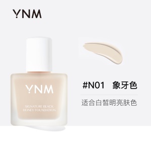 韩国YNM柔雾持妆粉底液30ML