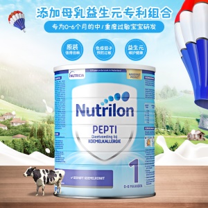 【保税仓】荷兰牛栏诺优能pepti深度水解蛋白奶粉1段 800g防过敏腹泻特殊配方