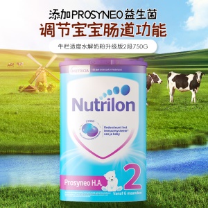 【保税仓】荷兰牛栏Nutrilon适度半水解蛋白奶粉HA升级版2段750g防过敏腹泻奶粉