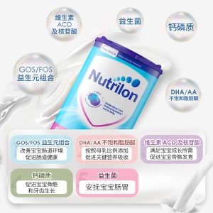 【保税仓】荷兰牛栏Nutrilon适度半水解蛋白奶粉HA升级版2段750g防过敏腹泻奶粉