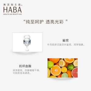 【香港直邮】HABA鲨烷美白美容油15ml 小黄油 补水保湿清爽不油腻