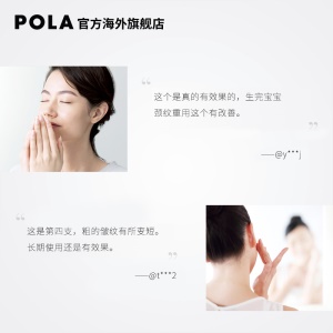 【香港直邮】日本POLA 宝丽抗皱精华霜20g 抚纹祛皱纹 去皱精华